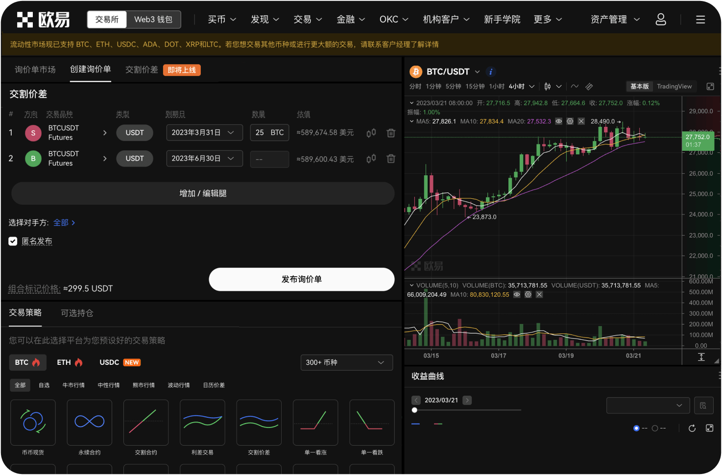 我的加密货币是放在交易所钱包里安全吗
